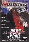 【中古】ベストモータリングスーパーバトル2000 [DVD]_画像1