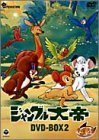 【中古】ジャングル大帝 DVD-BOX 2_画像1
