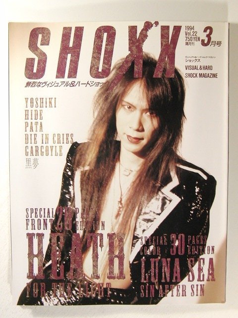 SHOXXショックス1994年3月号Vol.22◆HEATH/X JAPAN/YOSHIKI/HIDE/PATA/黒夢/LUNA SEA_画像1