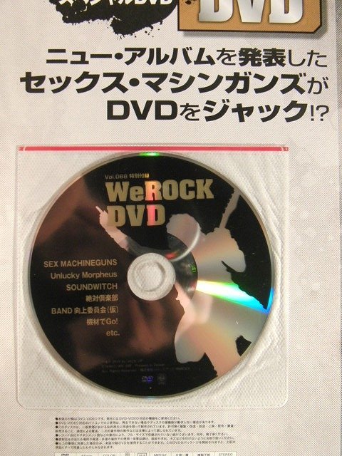 We ROCKウィ・ロックVol.68 DVD未開封◆日本のメタル伝説を作ったメタルレジェンド/LOUDNESS/浜田麻里/PATA/セックス・マシンガンズ_画像2