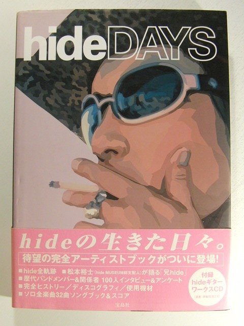 hide DAYS CD未開封◆X JAPAN/楽譜/バンドスコア_画像1