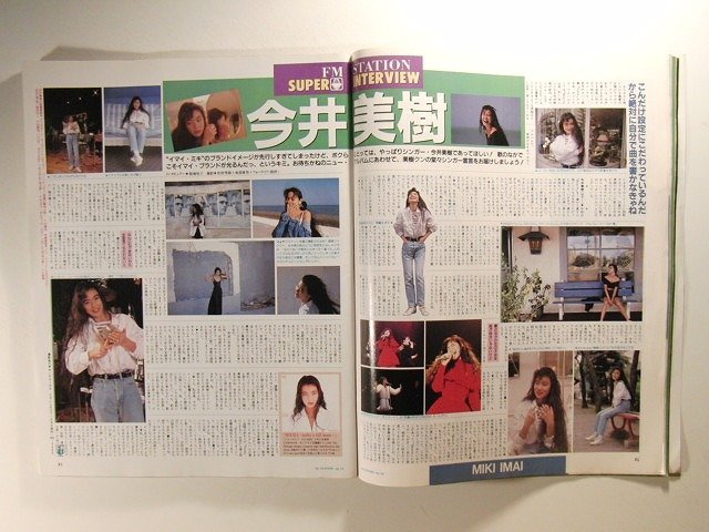 FMステーション1989年7月9日号◆岡村孝子/今井美樹/角松敏生/松本伊代/咲浜小百合/大槻ケンヂ/谷村有美/野呂一生/グラス・バレー_画像3