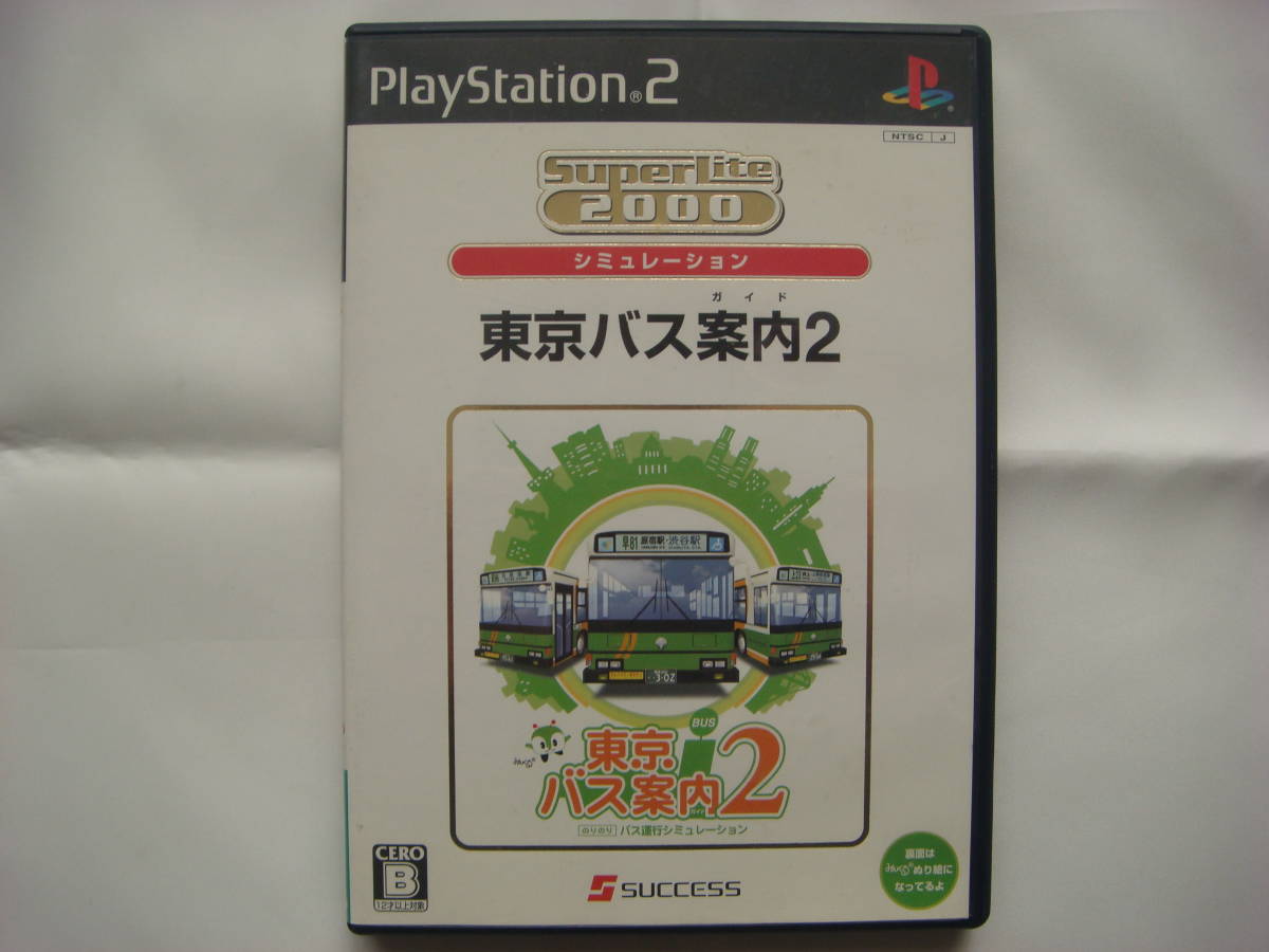 ＰＳ２ ソフト ☆ 東京バス案内 ２ 運行シミュレーション_画像1