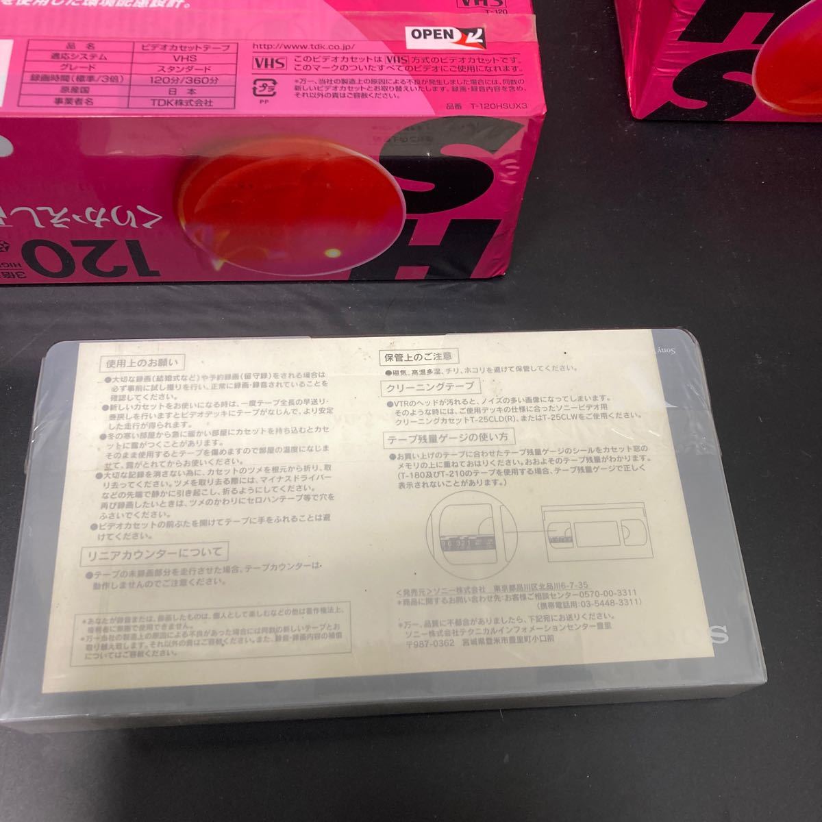 ビデオテープ VHS TDK HS120 ビデオカセットテープ SONY ソニー　7本セット　新品_画像5