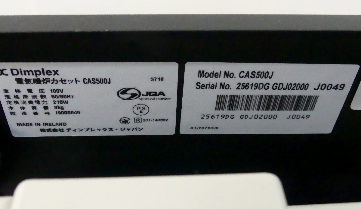 ☆Dimplex ディンプレックス ビルトイン 電気暖炉 カセット500 オプティミスト【CAS500J】used☆_画像8