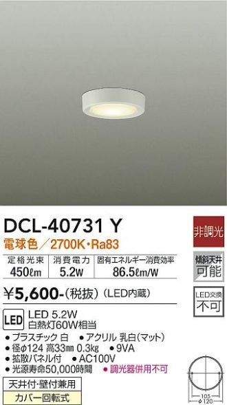 ☆保管品!DAIKO ダイコー 大光電機 LEDシーリング 電球色【DCL-4073Y】2個セット☆_画像2