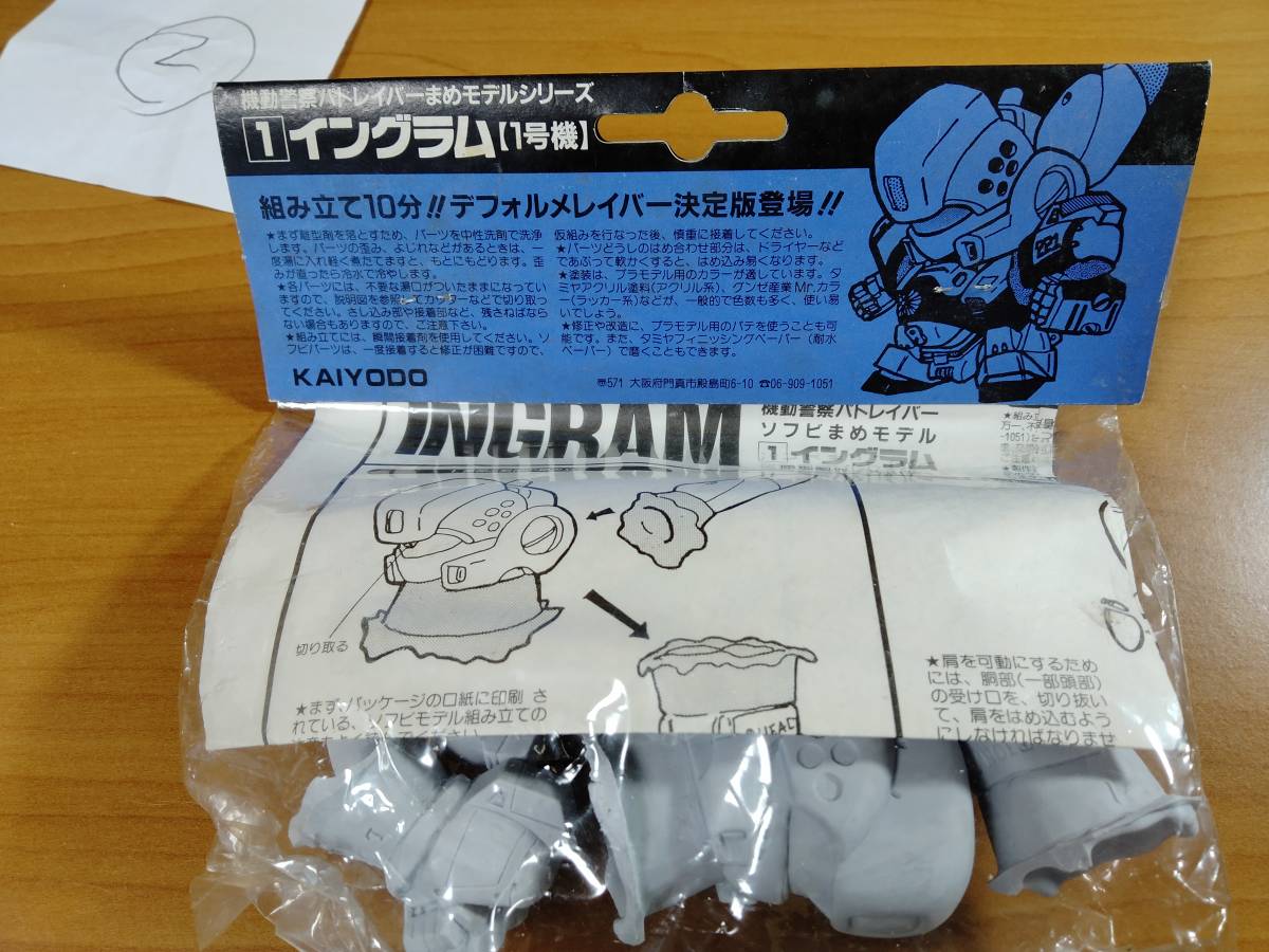 【藤田幸久？】機動警察パトレイバー ソフビまめモデル 1 イングラム（海洋堂）【原型 片山浩】 その２_画像3