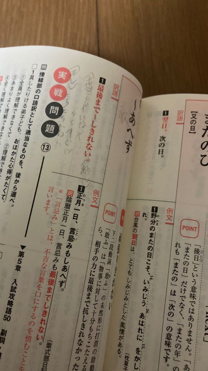 いいずな書店 keypoint 古文単語330 三訂版