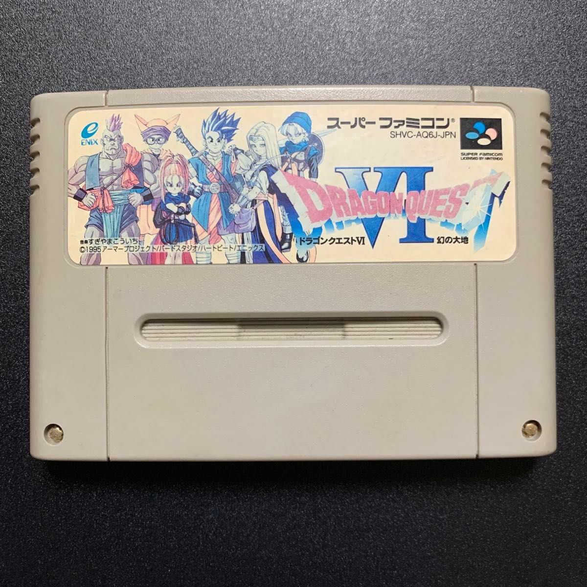 ドラゴンクエストⅥ 幻の大地 + Vジャンプブックス ゲーム ドラゴンクエストⅥ 幻の大地 + Vジャンプブックス ゲーム