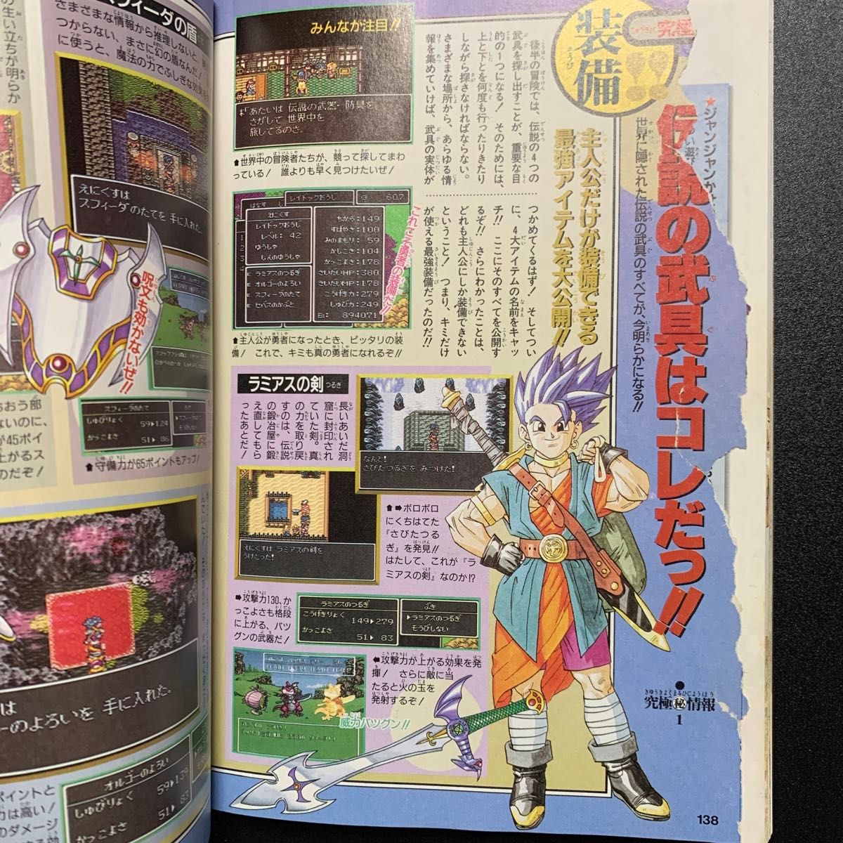 ドラゴンクエストⅥ 幻の大地 + Vジャンプブックス ゲーム ドラゴンクエストⅥ 幻の大地 + Vジャンプブックス ゲーム