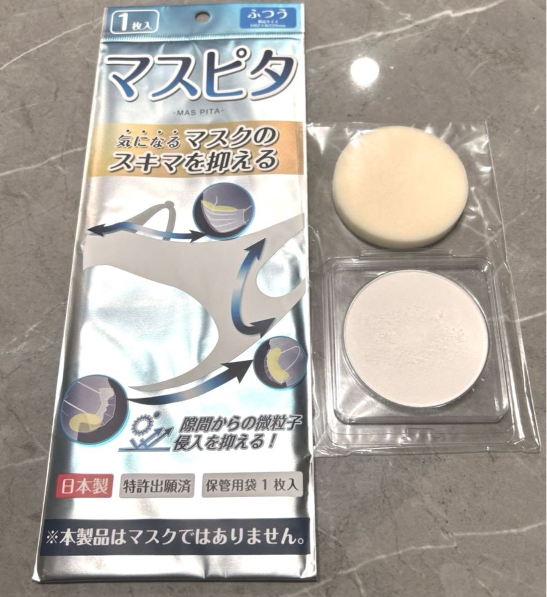 マスピタ ふつうサイズ マスクの隙間を埋める マスクカバー 飛沫 花粉 PM2.5 タナック 日本製 繰返使用 ゲル製 1枚入