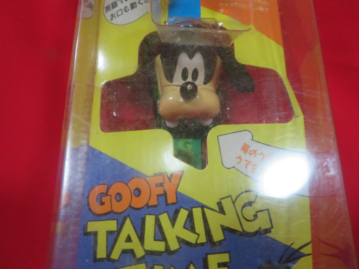 未開封　GOOFY TALKING TIME グーフィーが口が動いて喋る　1990　訳あり　_画像1