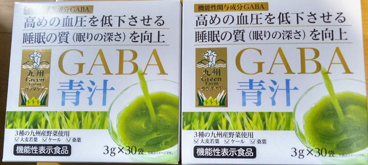 九州 Green Farm カラダケア GABA青汁 30袋×2 新品未開封_画像1