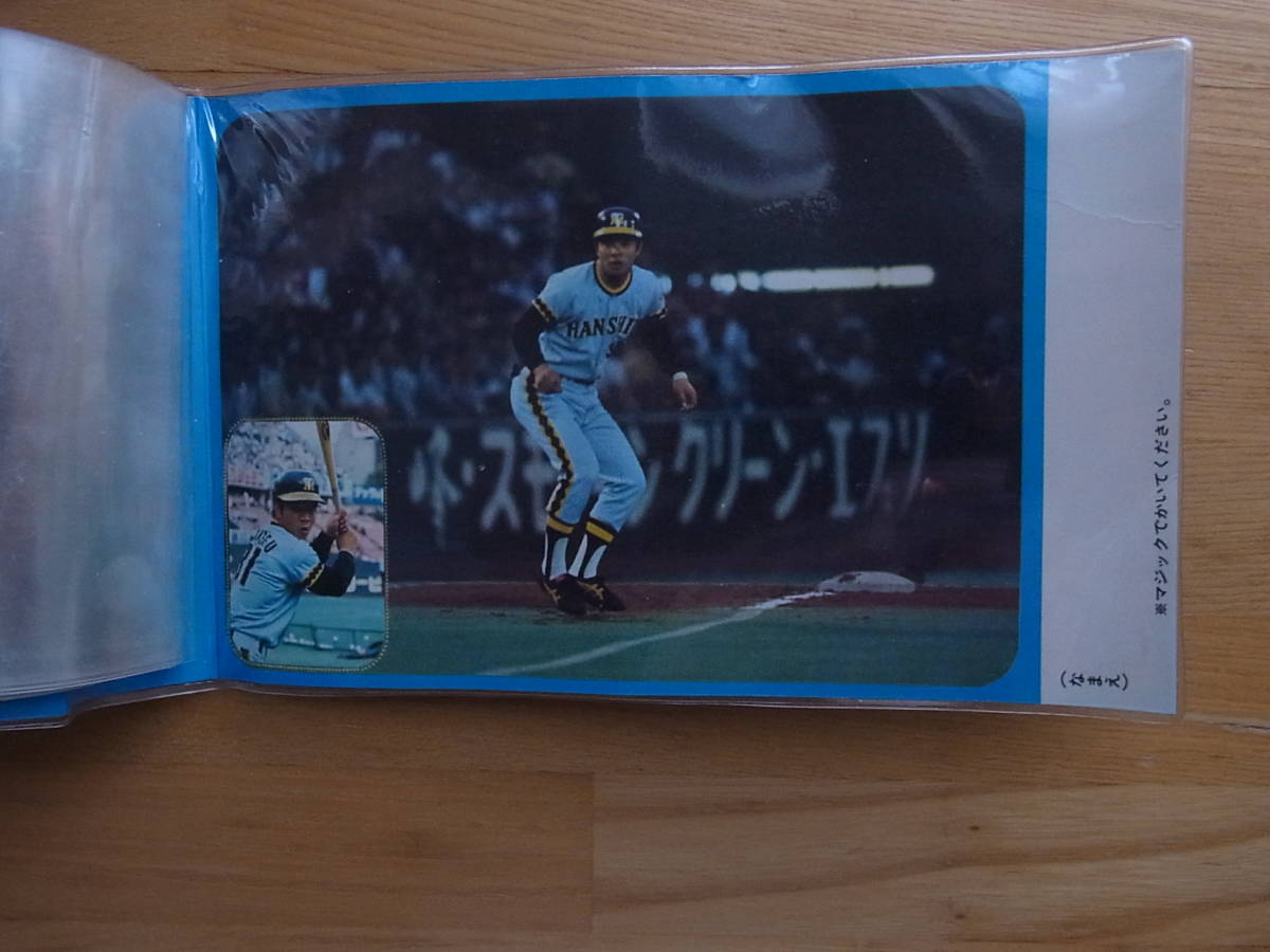 ベースボールカードアルバム '78 カルビー プロ野球スナック _画像4