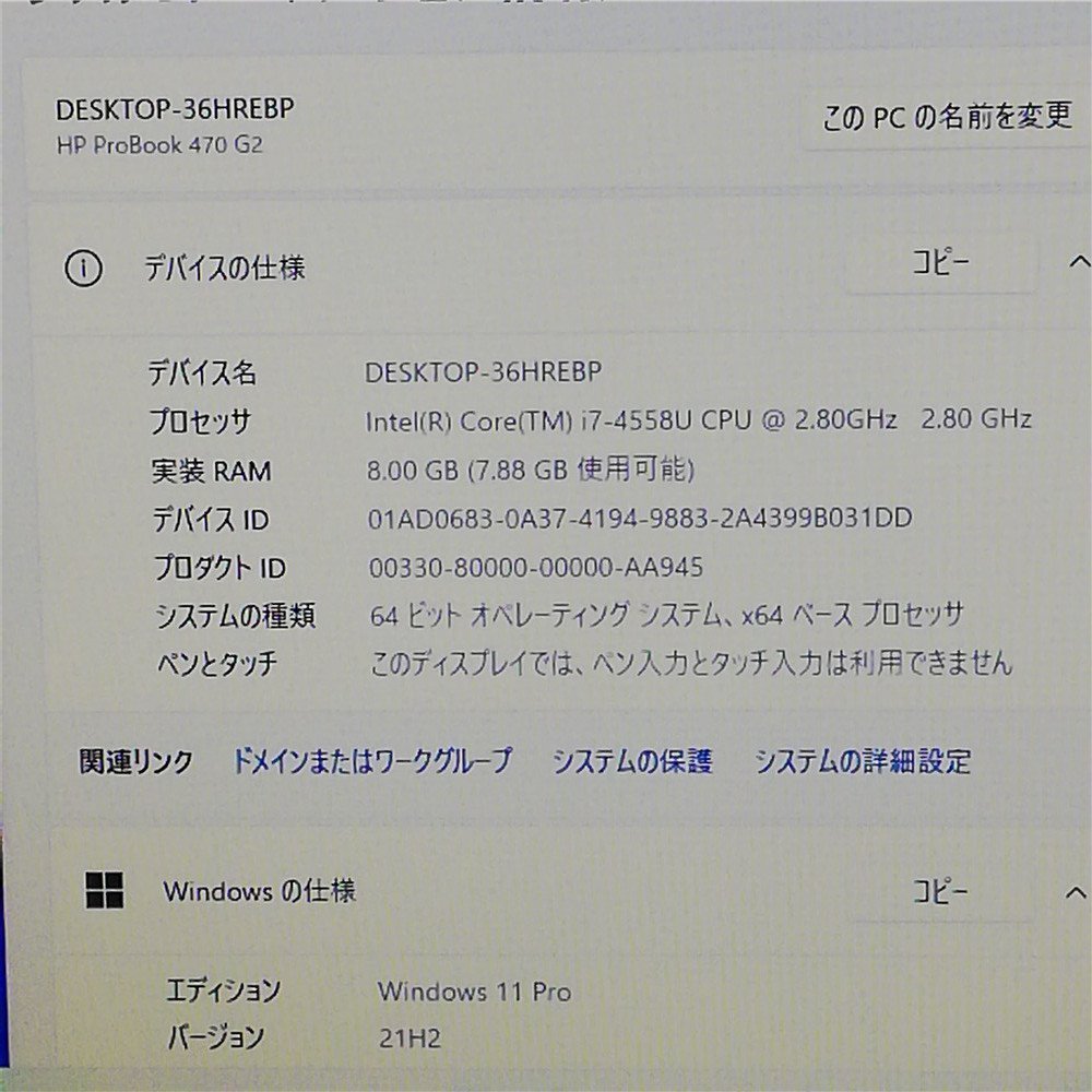 福袋 赤字覚悟 激安 日本製 新品SSD 17.3型 ノートパソコン HP 470 G2 中古良品 第4世代i7 8GB 無線 Bluetooth Webカメラ Windows11 Office_画像2