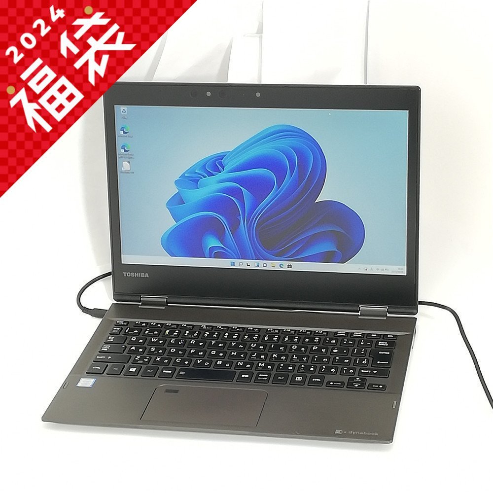 福袋 年末年始セール 在庫処分 12.5型 ノートパソコン 東芝 VC72/B 中古良品 第7世代 i3 8GB 高速SSD タッチ 無線 カメラ Windows11 Office_画像1