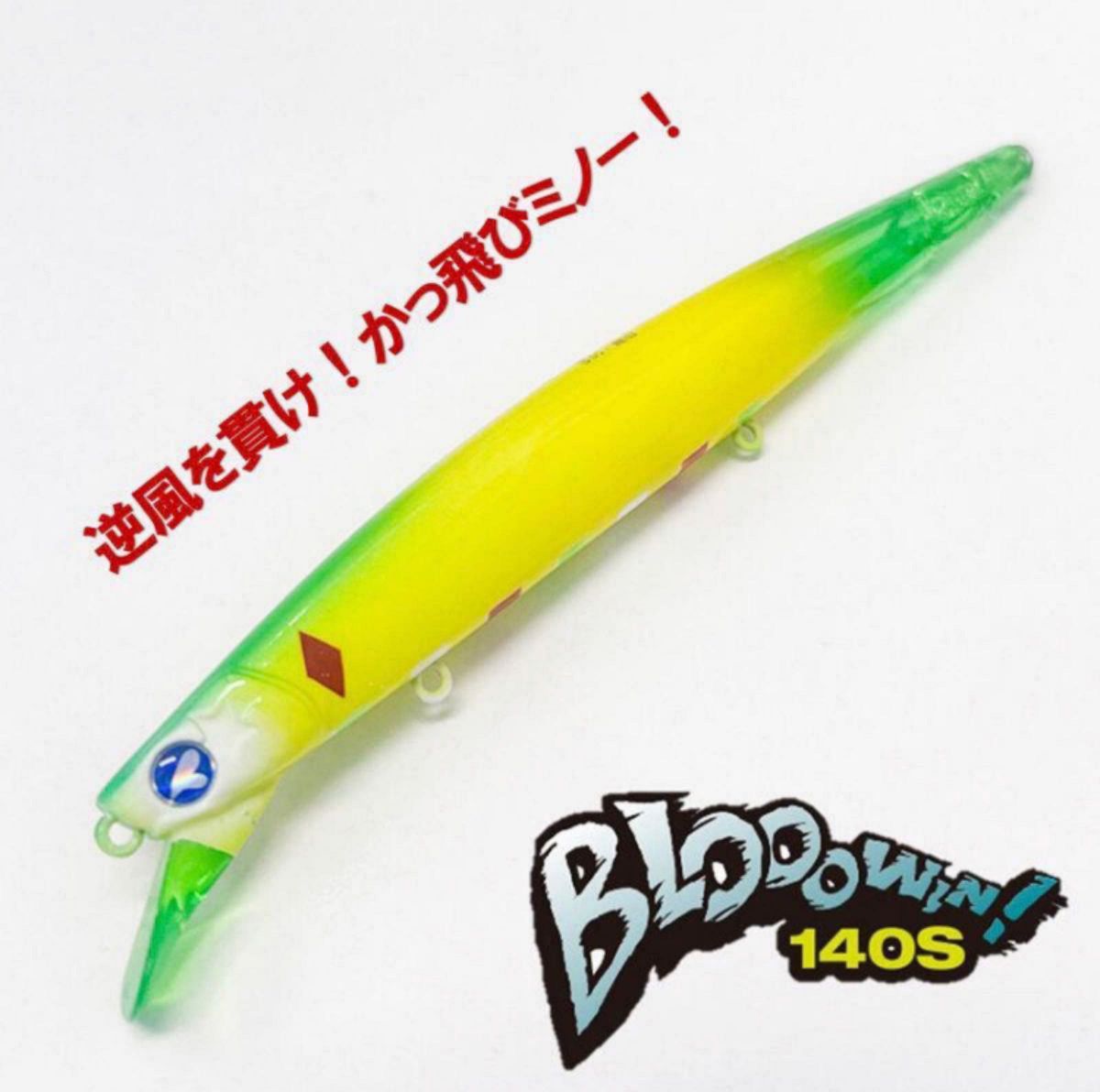 限定品】ブルーブルー ブローウィン140S ダッペエ|Yahoo!フリマ 限定品】ブルーブルー ブローウィン140S ダッペエ|Yahoo!フリマ