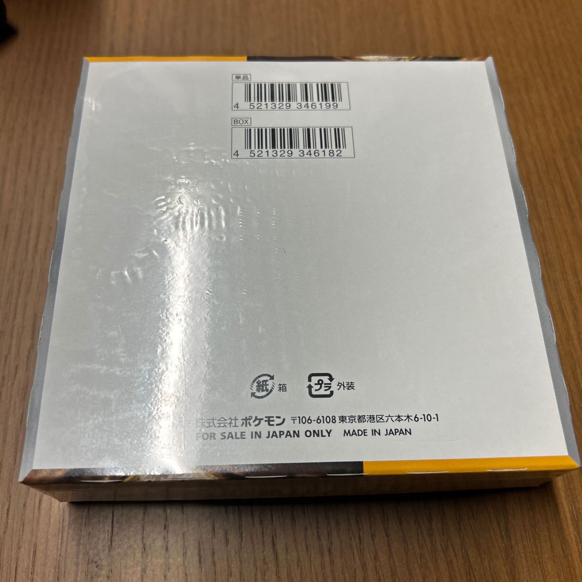 ポケモンカードゲーム クレイバースト BOX シュリンク|Yahoo ポケモンカードゲーム クレイバースト BOX シュリンク|Yahoo