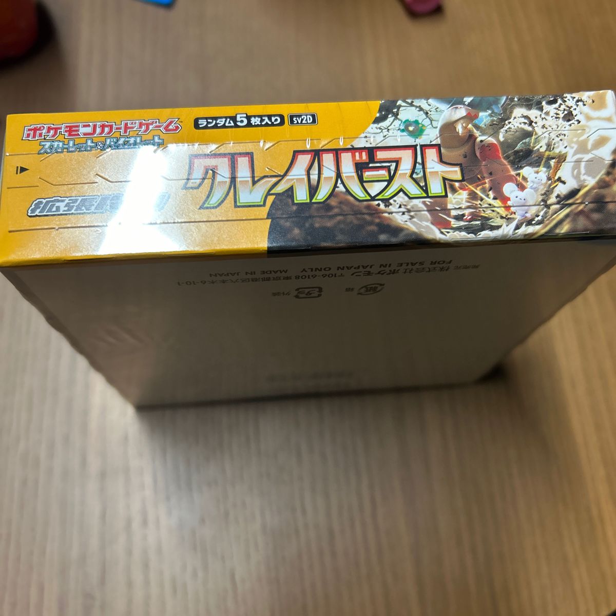 ポケモンカードゲーム クレイバースト BOX シュリンク|Yahoo ポケモンカードゲーム クレイバースト BOX シュリンク|Yahoo