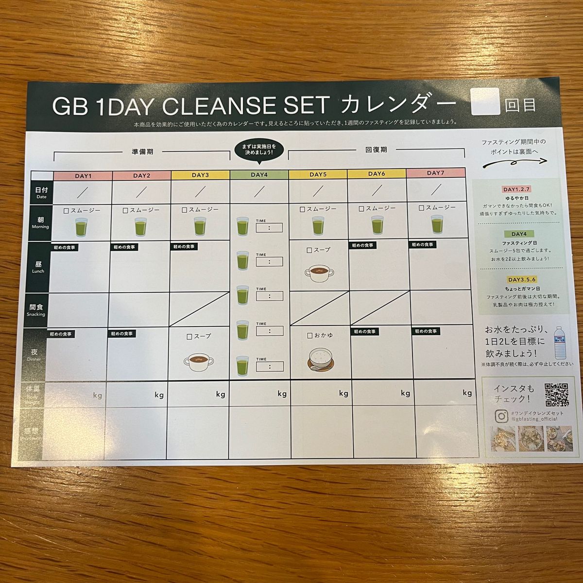 GB ワンデイクレンズ GREEN BROTHERS 1週間分 セット メーカー様 GB ワンデイクレンズ GREEN BROTHERS 1週間分 セット メーカー様