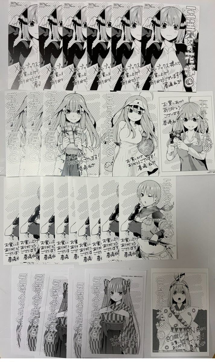 五等分の花嫁　イラストカード　26点　特典　コミックス特典　メロンブックス　とらのあな　comic zin_画像1