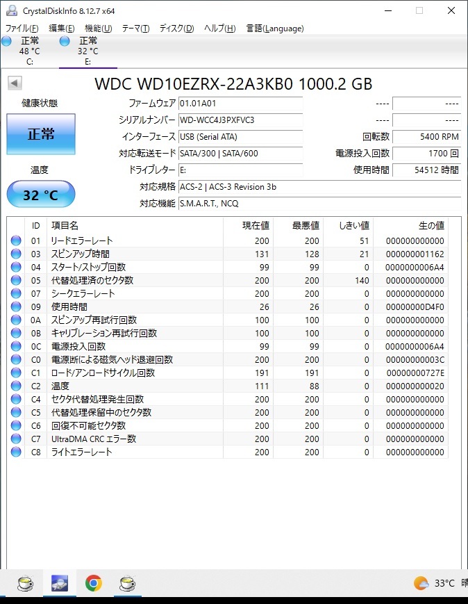 ∨ ｜1TB 外付け HDD ハードディスク｜I・O DATA HDCL-UTE1W ｜USB 3.0対応 アダプター USBケーブル付 フォーマット済■O0483_画像2