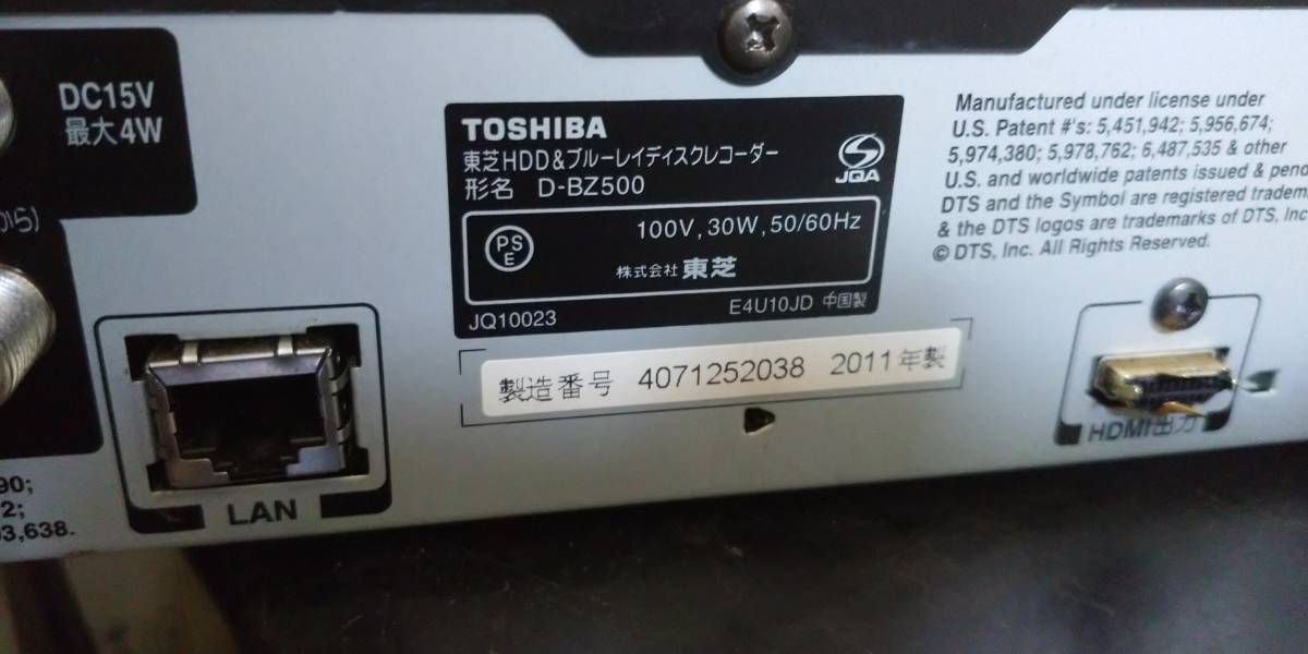 TOSHIBA Toshiba REGZA Blue-ray recorder 