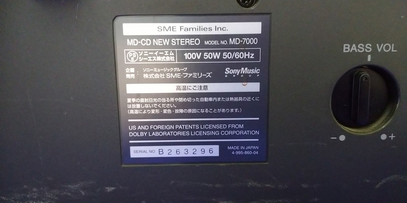 Sony Music　MD-7000　CELEBRITY Ⅱ　MD/CD/ラジオ　NEW STEREO セレブリティ　30周年記念_画像8