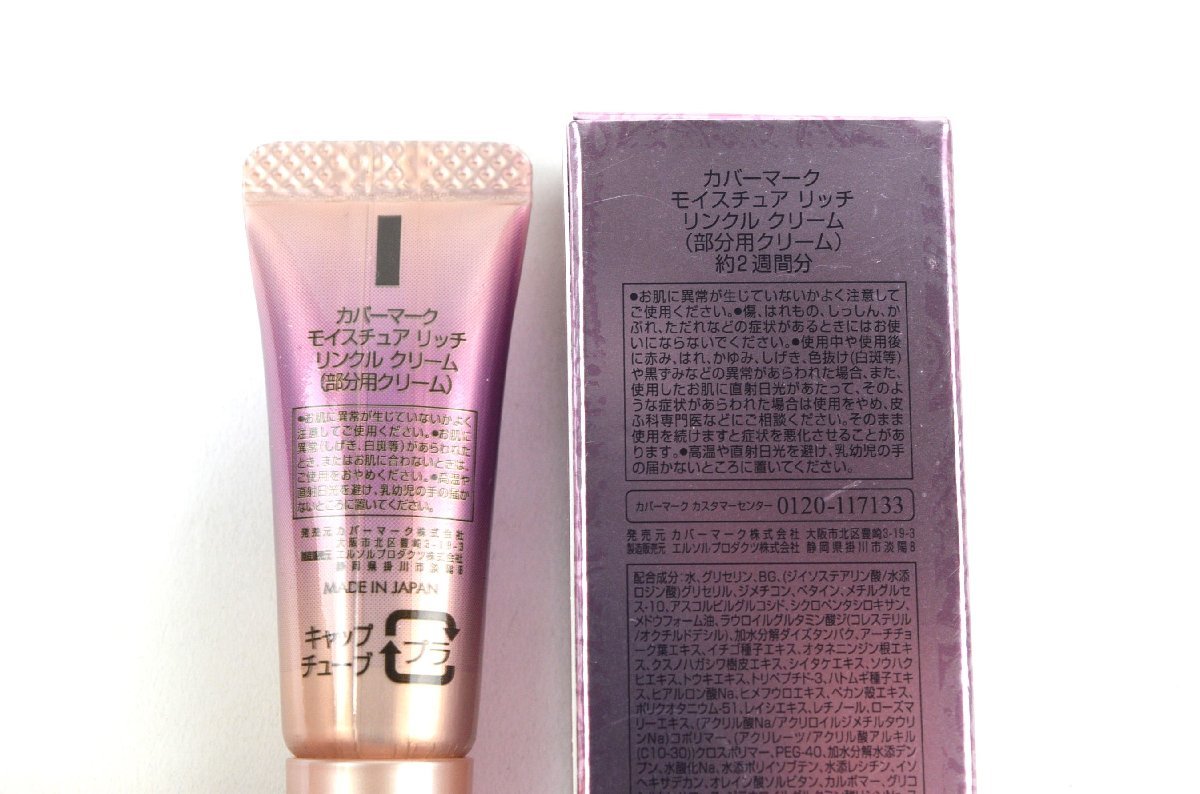 1868-23Y0112★カバーマーク COVERMARK 未使用★箱入り♪ セルアドバンスト セラム WS 美容液 40ml 定価14850円 おまけサンプル付き_画像5