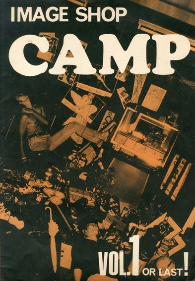 北島敬三/森山大道他 Image shop CAMP vol.1 or Last!　1980