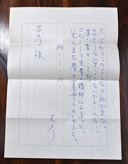  Akasegawa Genpei документ . красный . река .. адресован авторучка документ 1 листов письмо копирование ( Nakamura ..)5 листов конверт есть 1985