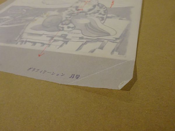 桂ユキ画稿「作品」「GRAPHICATION(富士ゼロックス)」1969年7月号掲載作品　インク　紙　1969年作_画像3