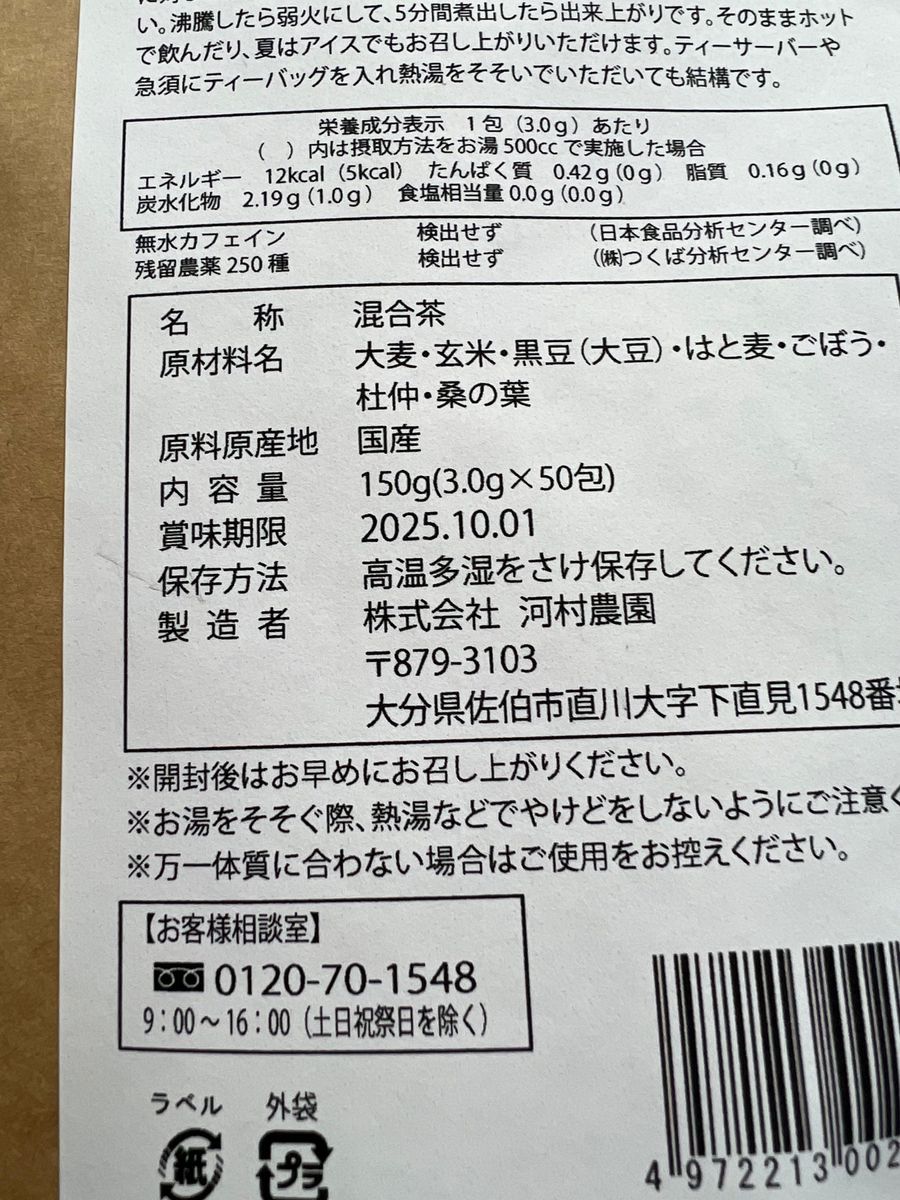 国産素材！100%！お茶 減肥茶 ダイエット茶 ティーバッグ！ノンカフェイン 無添加 血糖値 黒豆茶 桑の葉茶 杜仲茶