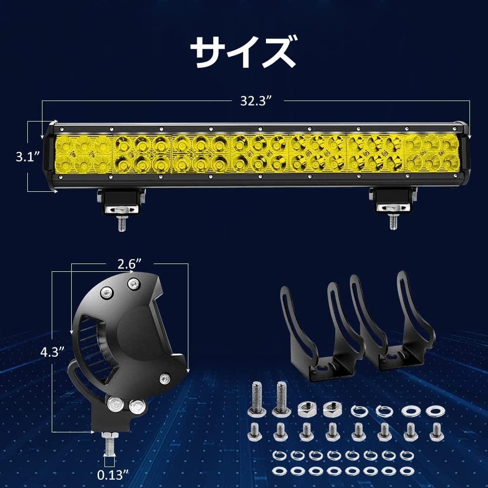 180ｗライトバー LED作業灯 投光器 イエロー 32インチ 60個LEDチップ 広角 狭角 一体型 12V 24V兼用 防水 3000K 防水 防塵 防震_画像4