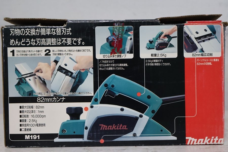 TB526マキタ makita 82mm カンナ M191◇替刃式/電動カンナ/大工道具/鉋/電動工具/木工/家具/DIY/工業系/動作確認済/古道具タグボート_画像10