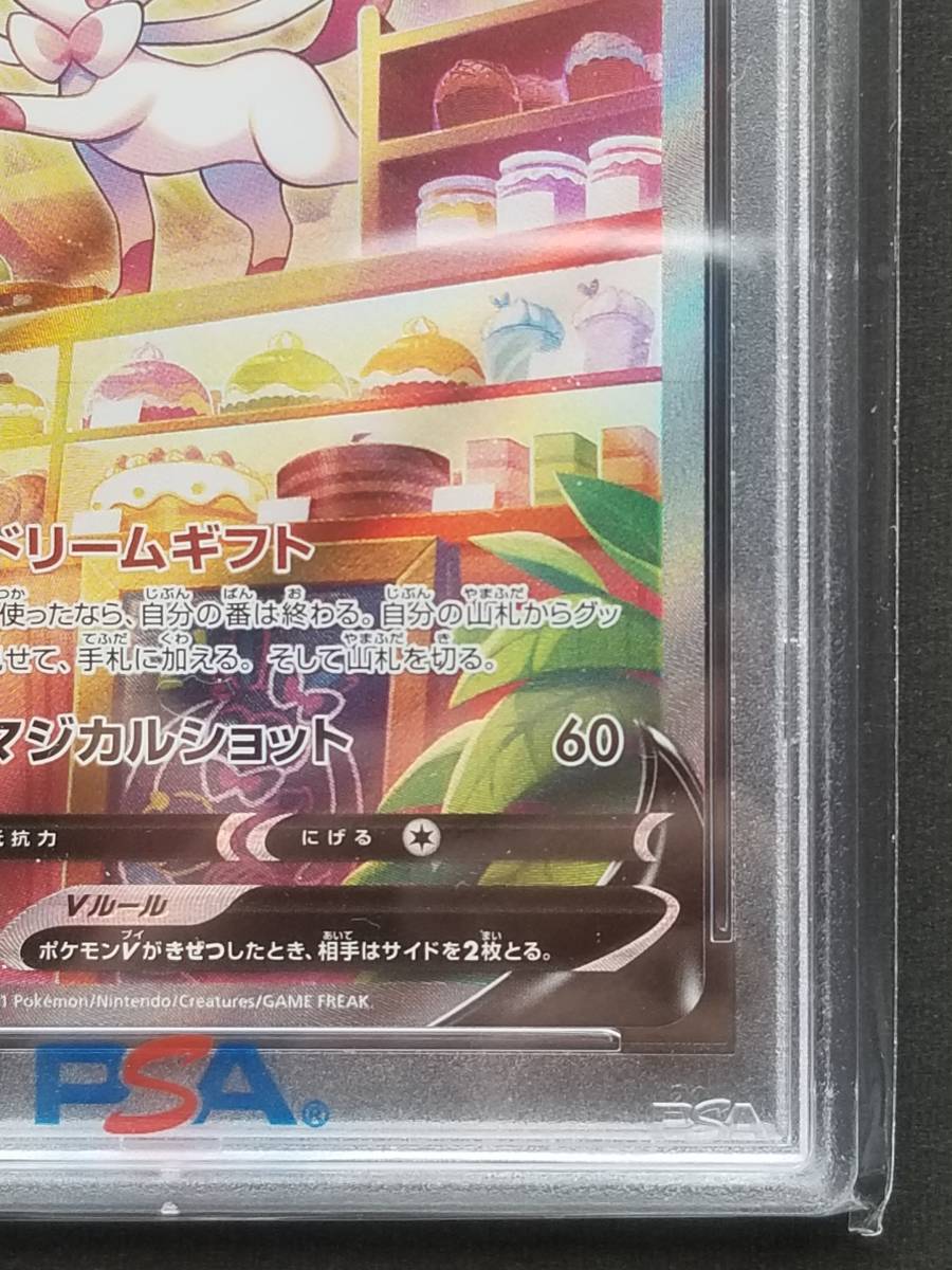 ※1円売切り★PSA10★ 現品限り ポケモンカード ニンフィアV SA SR 083/069 s6a イーブイヒーローズ ポケカ 2021 トレカ カード 鑑定品_画像5