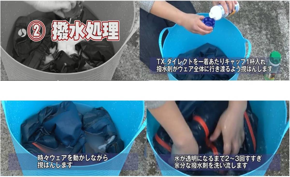 nikwax ツインパック 洗剤・撥水剤(撥水生地・防水透湿生地用) ニクワックス a_画像5