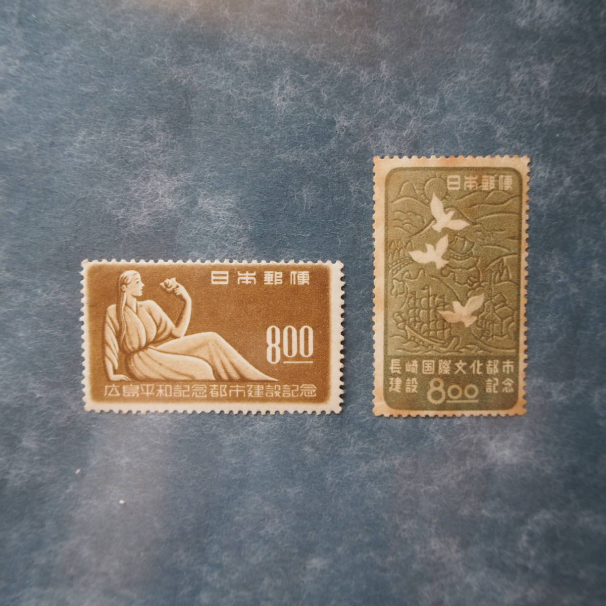 状態良 !! 1949.8.8. 発行とした「広島平和記念 都市計画記念 ( バラを持つ女性・ハトと長崎名所 )」の 2種2枚の未使用切手 セット品