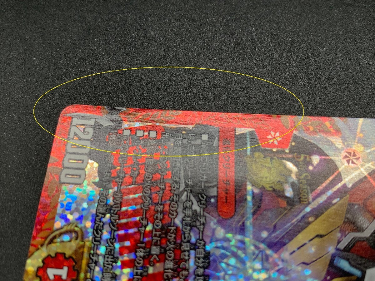 Yahoo!オークション - 1円~ CSプロモ ボルシャック・ドギラゴン Yahoo!オークション - 1円~ CSプロモ ボルシャック・ドギラゴン