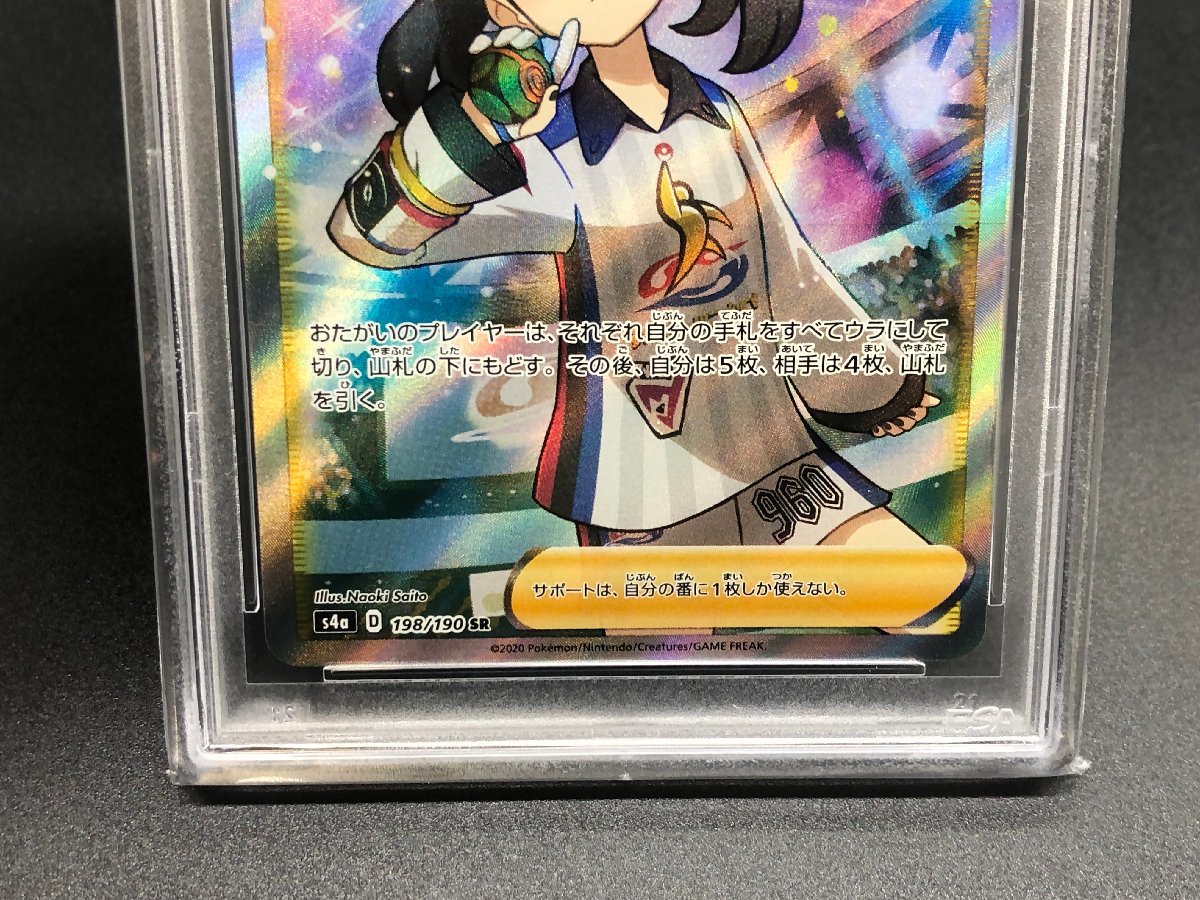 【PSA9】 マリィ SR 198/190 ポケモンカード ソード＆シールド ハイクラスパック シャイニースターV PSA鑑定品 [46-1230-E4]☆良品☆_画像5