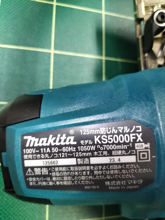 ◆開封済み未使用 makita マキタ 125mm 防じんマルノコ KS5000FX ブレーキ付 軽量＆コンパクト（ノコ刃別売）◆_画像6