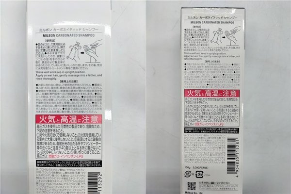 ◆未使用 ミルボン MILBON サロン専用高級ヘアケアセット シャンプー/トリートメント 豪華7点セット ◆_画像5