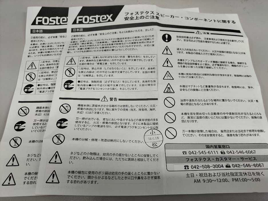 ☆ Fostex 10cm フルレンジスピーカーユニットペア FE108SS-HP / バスレフ型エンクロージャー付 ☆_画像7