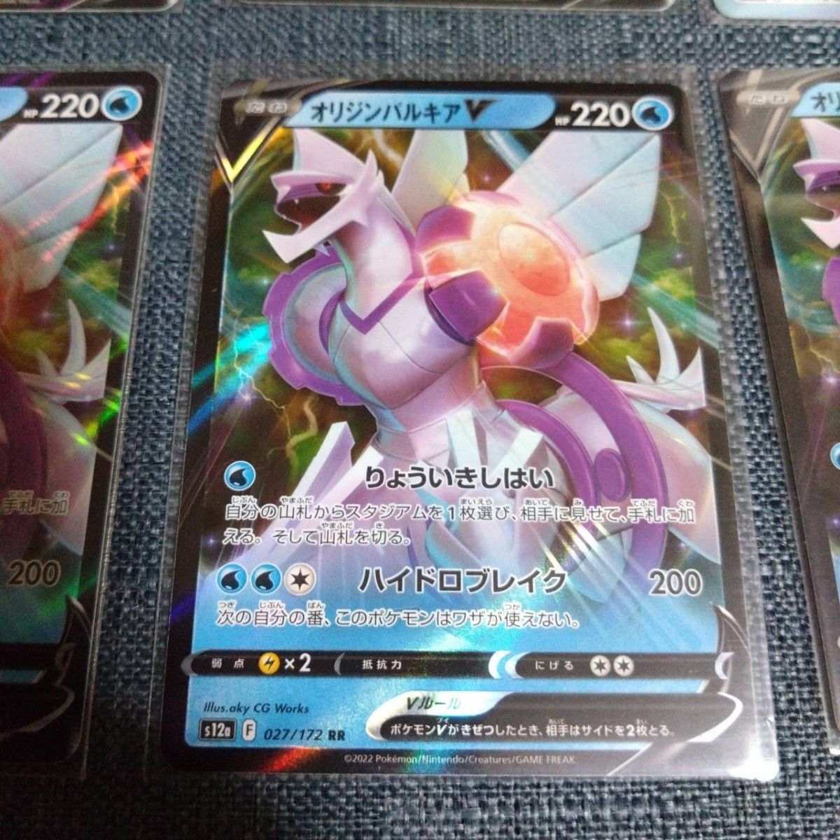 オリジンディアルガV オリジンパルキアV ポケモンカード ポケカ オリジンディアルガV オリジンパルキアV ポケモンカード ポケカ