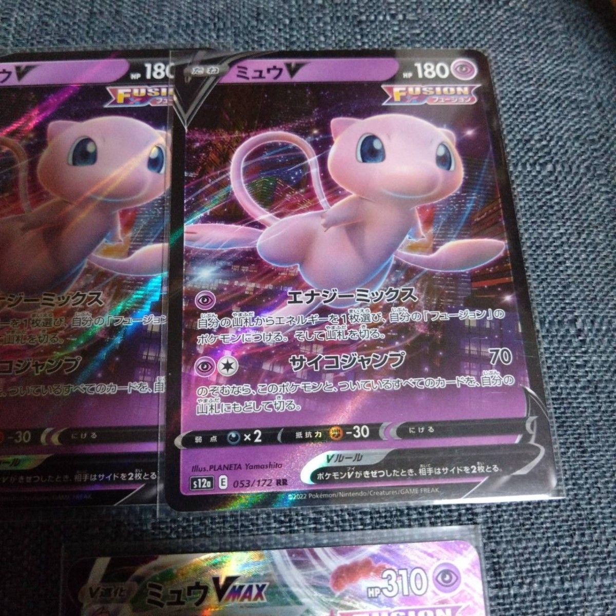 ミュウVMAX ポケモンカード RR RRR ポケモン カード ポケカ ミュウVMAX ポケモンカード RR RRR ポケモン カード ポケカ