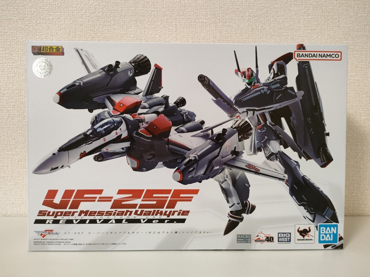 【新品未開封】DX超合金 VF-25F スーパーメサイアバルキリー(早乙女アルト機) リバイバルVer. バンダイ_画像1