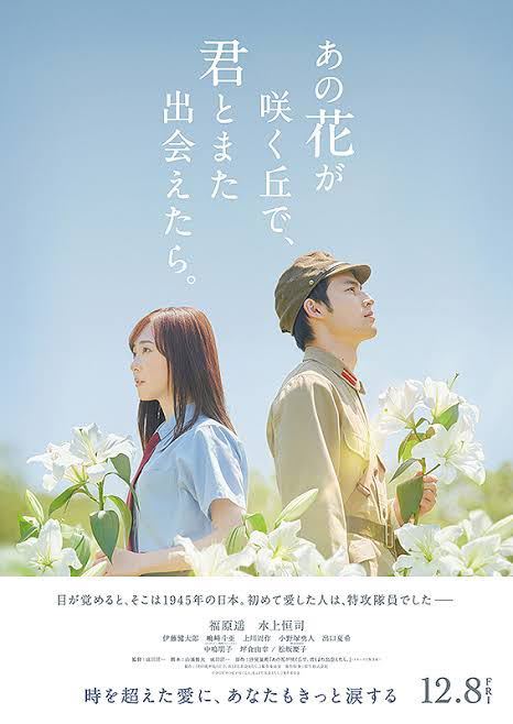 あの花が咲く丘で、君とまた出会えたら。　ムビチケ　未使用　番号通知のみ_画像1