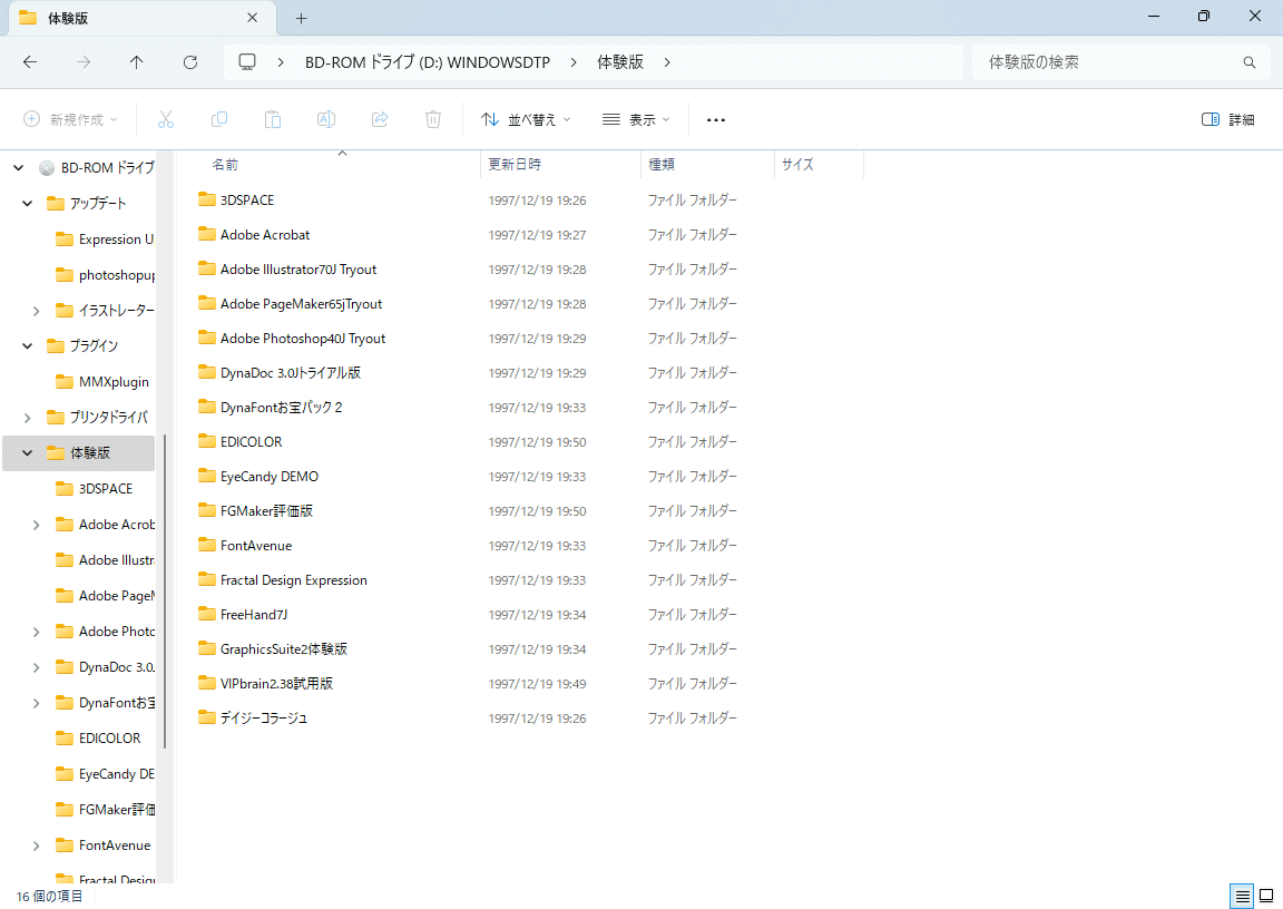 Windows DTP 1998 3-4號 特別付録 CD-ROM