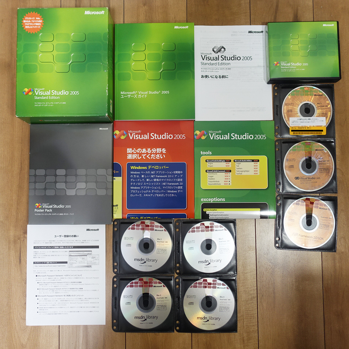 半額SALE★ Visual Microsoft Studio Edition Standard 2005 開発ツール