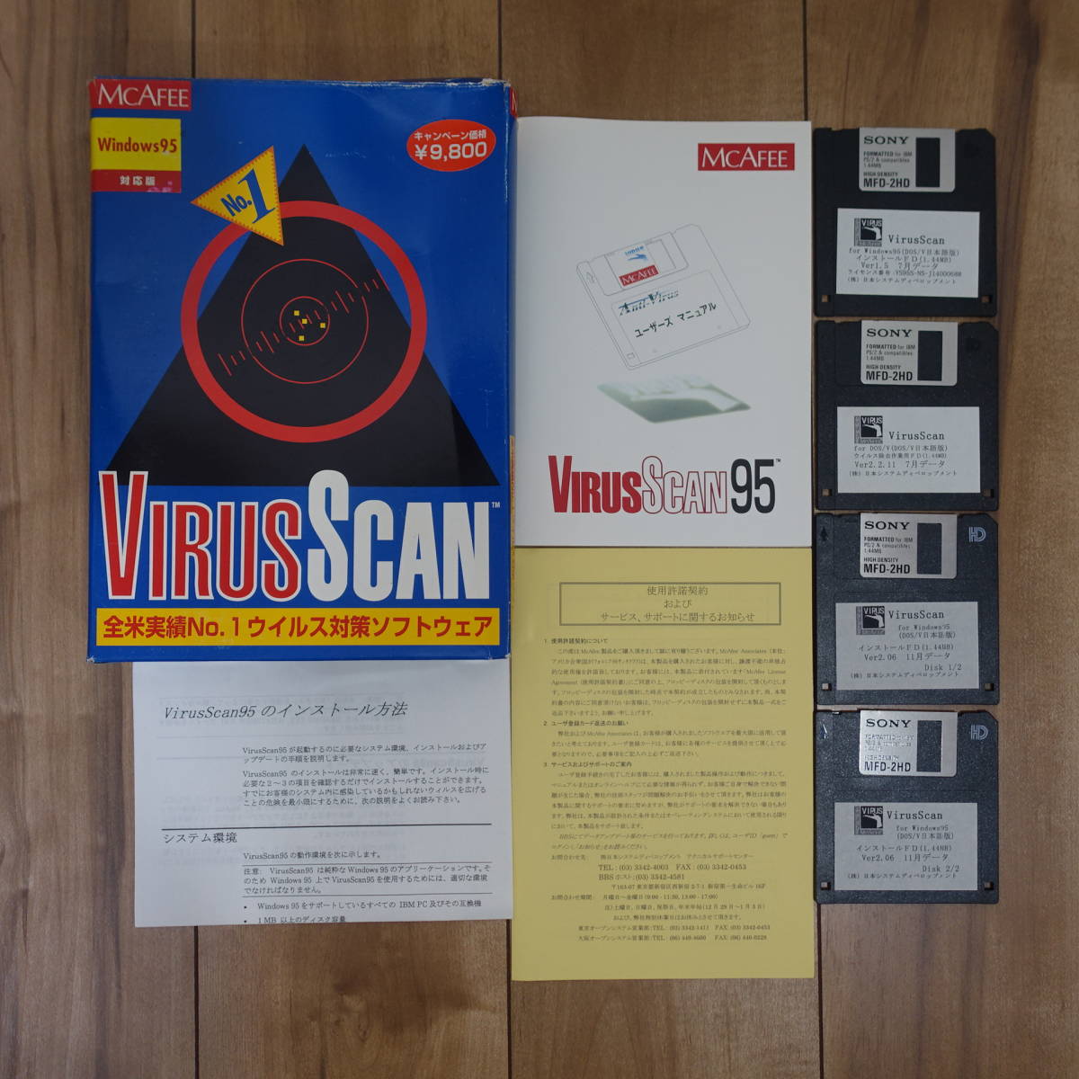 McAfee VirusScan 95 Windows 動作品_画像1